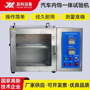 汽车内饰材料燃烧试验机水平燃烧性能试验箱半自动燃烧测试仪稳定