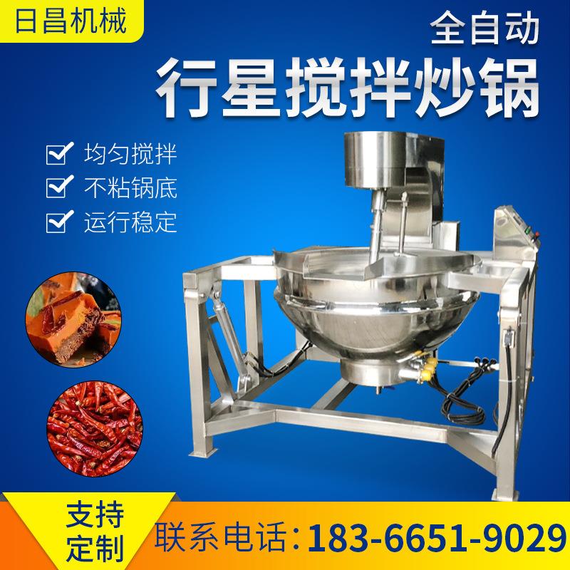 全自动行星炒锅火锅辣椒酱搅拌机蜜枣佐料豆沙炒锅大型食堂炒菜机