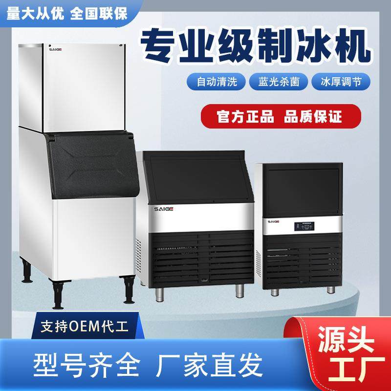 制冰机商用奶茶店咖啡店酒吧KTV大容量一体机分体机方冰制冰机,清洗/食品/商业设备,其他食品加工设备,淘宝优惠券,粉丝福利购,淘宝优惠卷