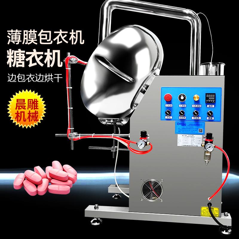 现货供应BYJ1000包衣糖衣锅滚中药丸水泛丸抛光机药片包薄膜机