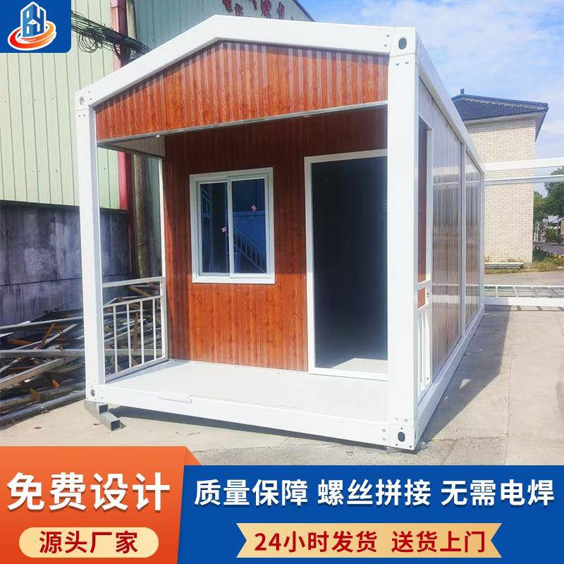 集装箱房快拼装住人集成房屋简易房移动房办公室临时别墅活动板房