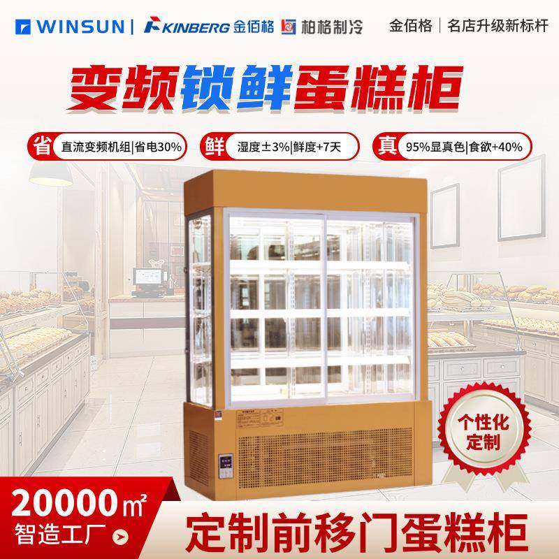 商用烘焙店时尚蛋糕柜烘焙店保鲜展示柜面包柜西点柜烘,清洗/食品/商业设备,其他食品加工设备,淘宝优惠券,粉丝福利购,淘宝优惠卷