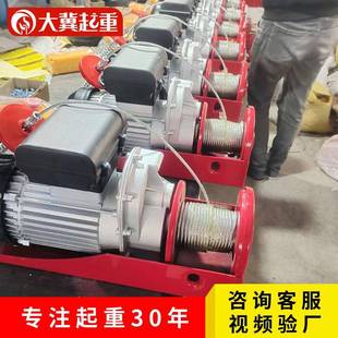 微型电动葫芦家用小型起重机220v便携式 价 吊机跑车电动卷扬机 包邮