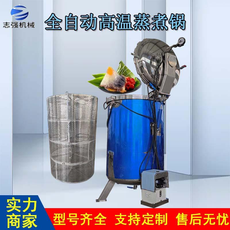 大型商用玉米高温蒸煮锅秘制酱料牛板筋中药汤锅全自动杀菌卤煮锅