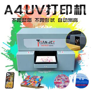 水晶标平板打印机4D图案打印手机壳标签logo多材质包装打印机