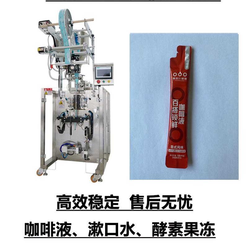 定量袋装式漱口水圆角袋包装机异型袋桂花魔芋晶球果味酱包装机