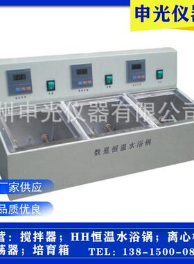 数显控温水浴槽DK-8D不锈钢电热恒温水浴锅实验仪器供应