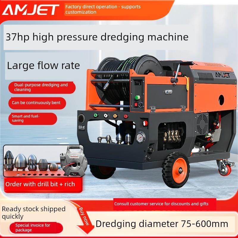 艾美杰超高压管道大流量疏浚机物业酒店专业排污清理清洁设备生产