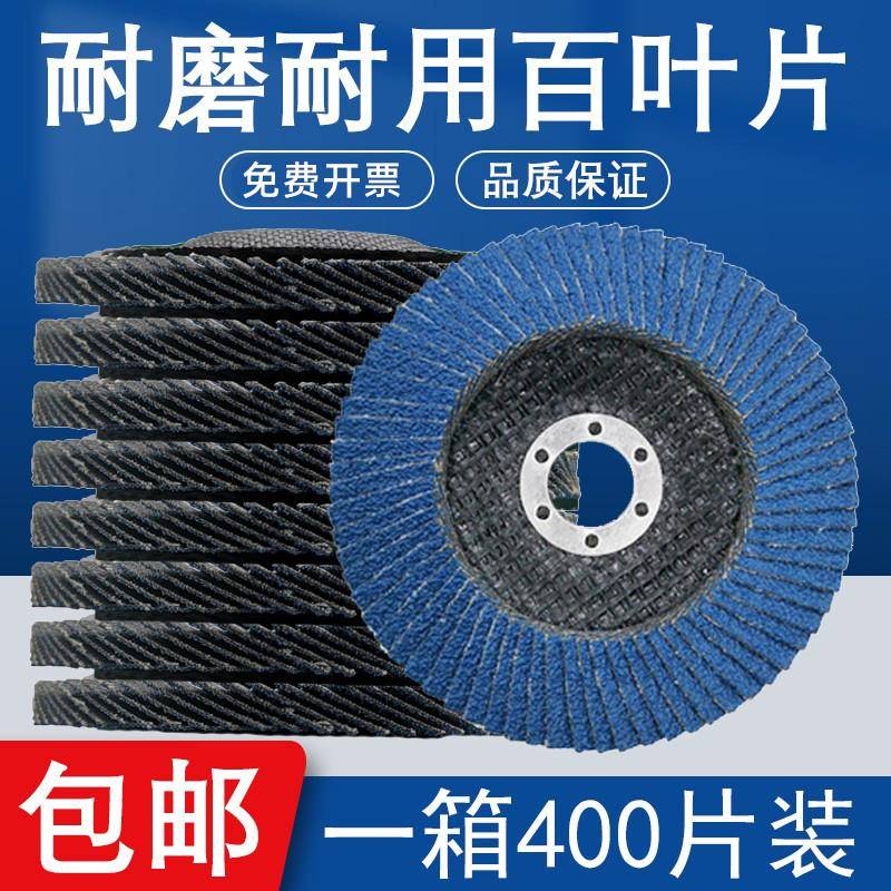 蓝抛砂叶 加磨0厚0百叶轮片打1角磨片百机不光片光锈抛片钢砂布轮