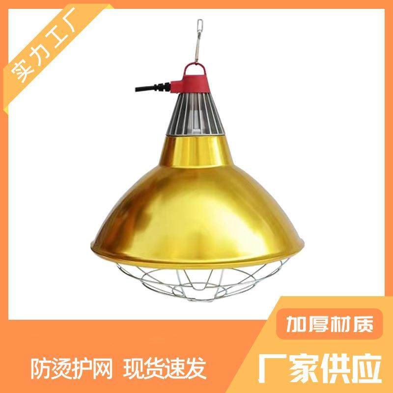 防水防撞双向保护养殖场猪舍取暖用仔猪保育带开关保温灯灯罩,纺织面料/辅料/配套,纺织机械配件,淘宝优惠券,粉丝福利购,淘宝优惠卷