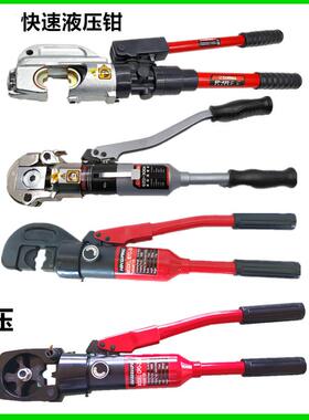 玉环巨浙牛力电手动液压钳压线钳YQK-70/120/240/EP-430510CH型