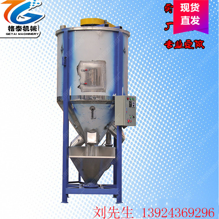 厂家直销立式不锈钢混色机烘干加热对流混料机循环混合物料