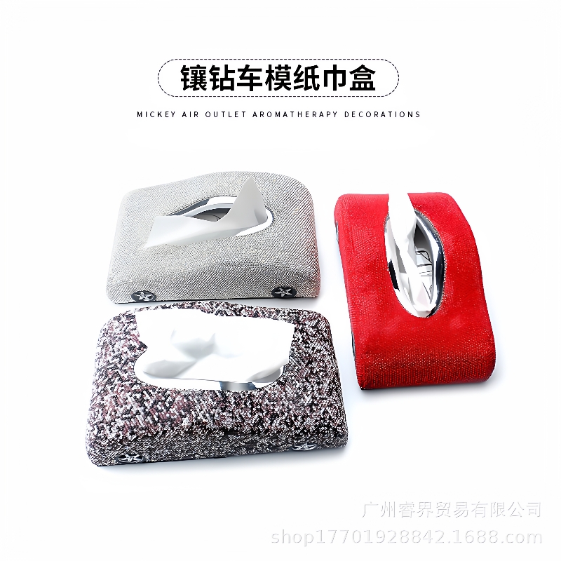 车载全钻纸巾盒女生车内饰品高端车内摆件汽车中控台扶手箱抽纸盒