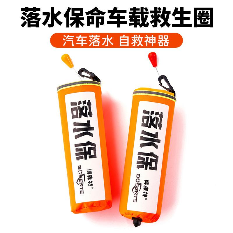 落水保自动充气带破窗锤器汽车自救便携式车用车载落水宝救生圈衣