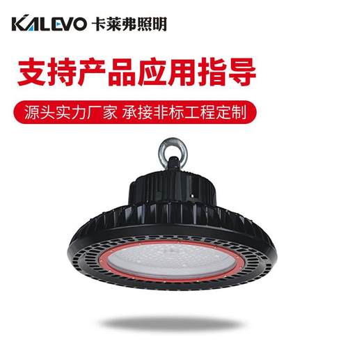 供货ufo工矿灯100W150W200W飞碟灯厂房仓库照明灯具led防水灯