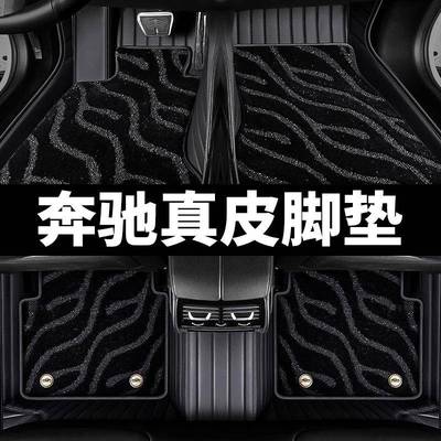 适用于奔驰glc300l脚垫全包围23款glc260/c200le300l专用真皮脚垫