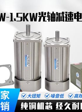 台力380V交流齿轮减速光轴电机单相220V调速光轴电机6W120W250W