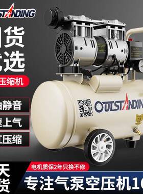 空压机静音无油迷你小型220v家木工喷漆专用汽磅便携式压缩打气泵