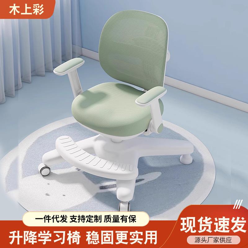 儿童学习椅旋转带扶手脚踏人体工学后背支撑追背护眼人体工学椅