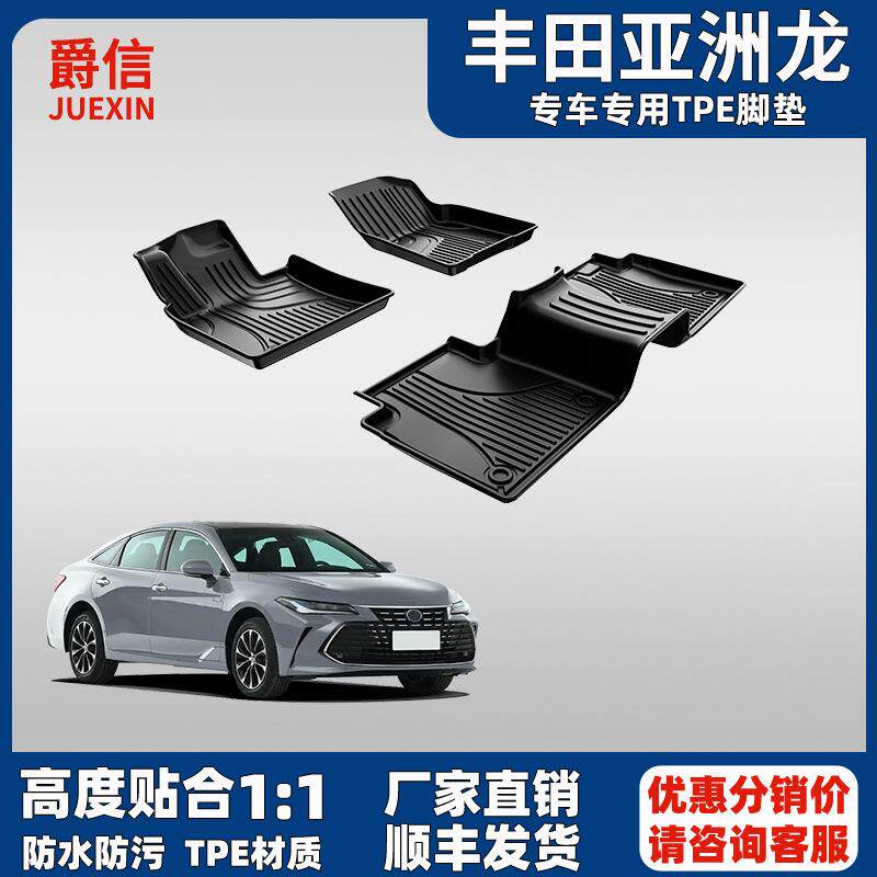 专用于丰田亚洲龙脚垫2019-2025亚州龙原厂款大包围tpe汽车脚垫毯 - 实物图