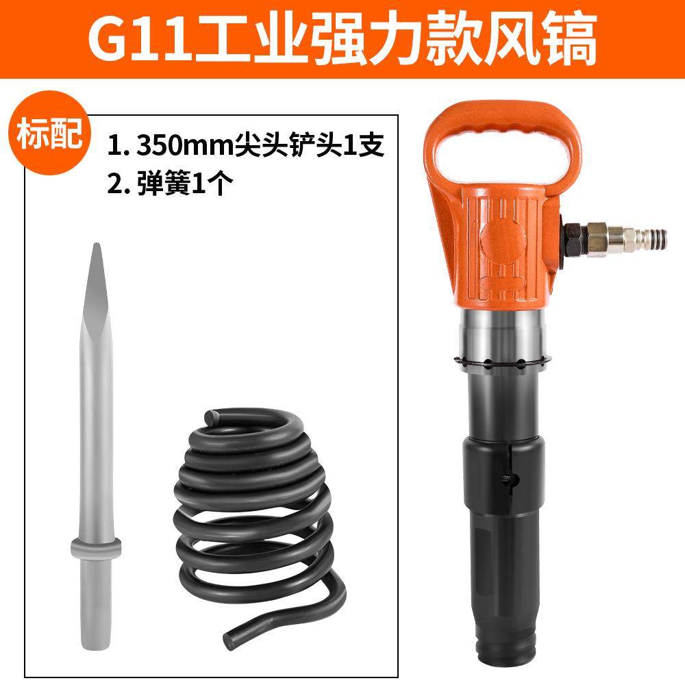 气镐风镐开山凿岩机凿破碎机防冻不结冰镐钎凿混凝土,纺织面料/辅料/配套,纺织机械配件,淘宝优惠券,粉丝福利购,淘宝优惠卷