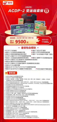 研华ACDP发动机变速箱克隆刷新钥匙匹配 汽车钥匙里程调校编程器