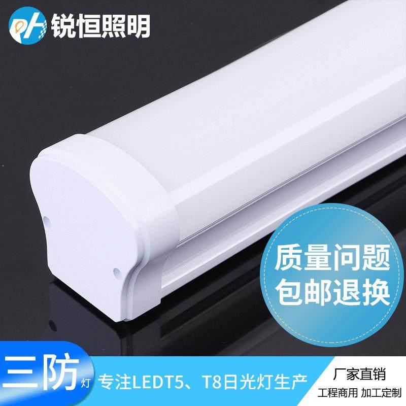LED三防灯18W36W高亮照明日光灯管1.2m办公室商超线条净化灯,基础建材,脚轮/万向轮,淘宝优惠券,粉丝福利购,淘宝优惠卷