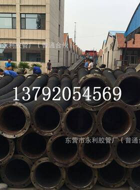 DN350大口径法兰连接排水排污橡胶管14寸钢丝骨架吸排水橡胶管