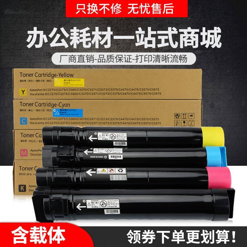 适用富士施乐C3373粉盒Docucentre-VC2275墨盒C3375C4475C5575