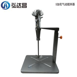 台制5加伦气动搅拌器台制手动升降搅拌器5加伦涂料自动搅拌器