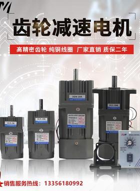 东力60W单相220V齿轮减速调速电机刹车马达5IK60GN-CB
