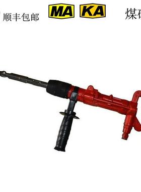 QCZ-1气动冲击钻矿用气动冲击钻QCZ-2气动冲击钻