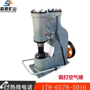 锻打C41-25KG打铁专用空气锤打铁空气锤锻压机床25公斤空气锤