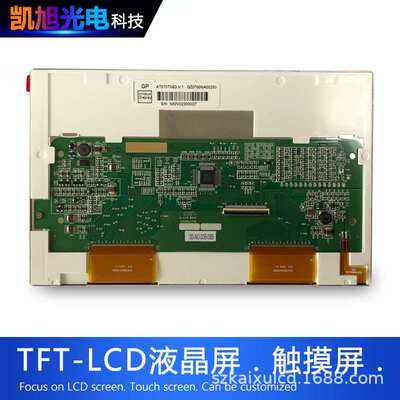 群创7寸AT070TN83V.1液晶显示屏800480工控仪器液晶屏替代新款屏