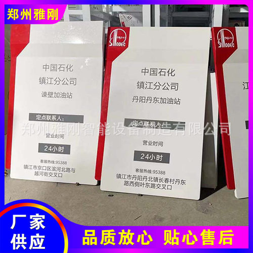 加油站四图证照警示墩减速带自助加油人体静电释放仪灯箱铭牌