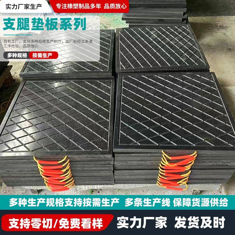 三一重工吊车腿垫板50吨高抗压泵车支脚垫板混凝土起重机支腿垫板