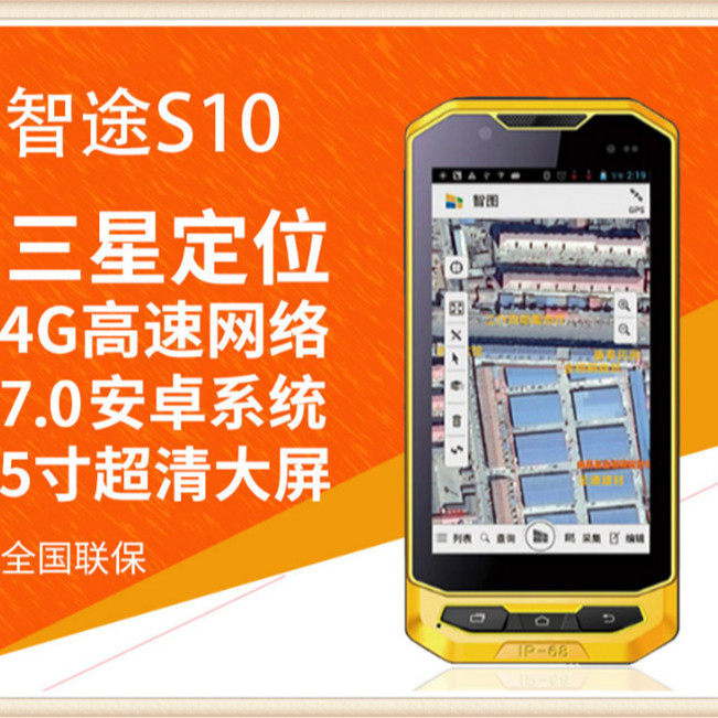 无线数据终端GISAS10北斗定位业务手持机