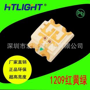 发光二极管1206红绿双色1209红普绿双色LED灯珠3.2 1.1mm 2.7