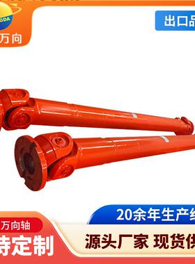 SWC200方形振动筛万向轴农业机械用无伸缩焊接万向联轴器