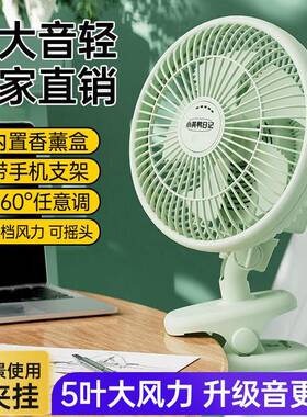床头迷你风扇宿舍小型夹扇家用办公室桌面空气循环摇头电风扇包邮