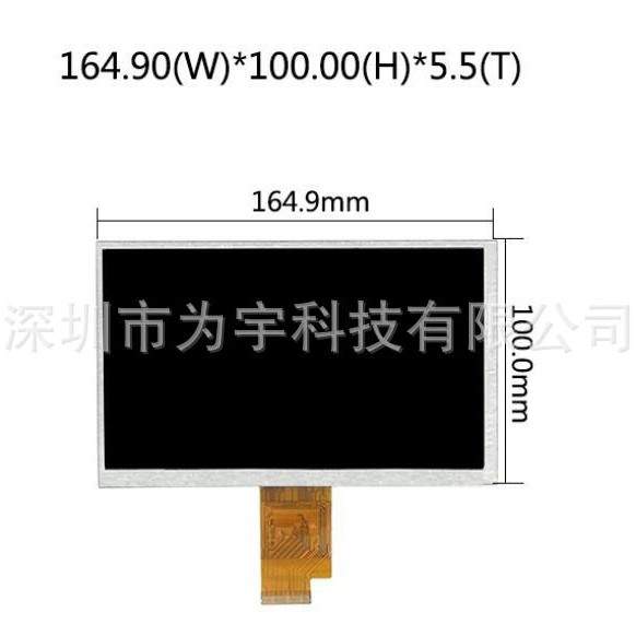 7寸800*480电容触摸液晶屏 RGB50pin I2C电容触摸接口群创工控屏