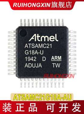 ATSAMC21G18A-AU QFP-48 ARM微控制器 单片机 ATSAMC21G18A