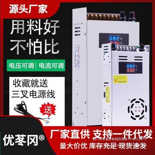 LED数显可调电压电流500W开关电源0-24V36V48V60V直流充电源1000W
