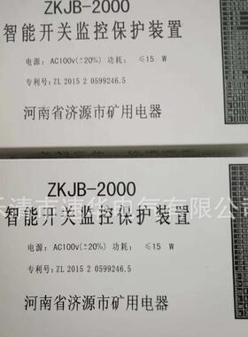 重庆梅安森ZP-127Z矿用隔爆兼本安型自动洒水降尘装置主控箱
