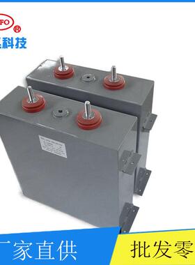 脉冲充磁机电容器无磁不锈钢电容器油浸电容储能3000uf1000V