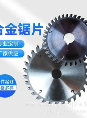 东莞磨锯片乐器切割超薄锯片铝板切割锯片切割断面光洁无毛刺