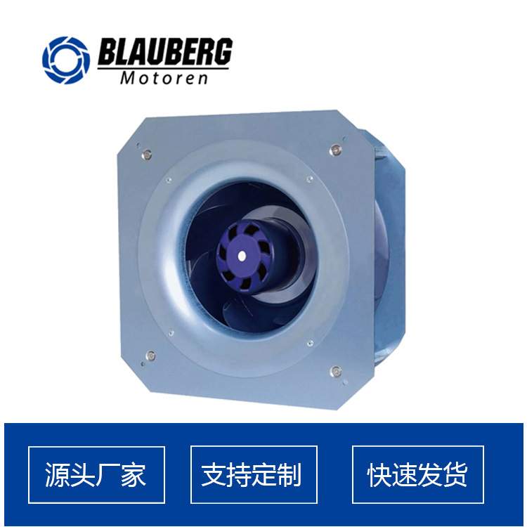 博乐 220mm DC支架风机 后倾式离心风机冷凝器风机 充电桩风机