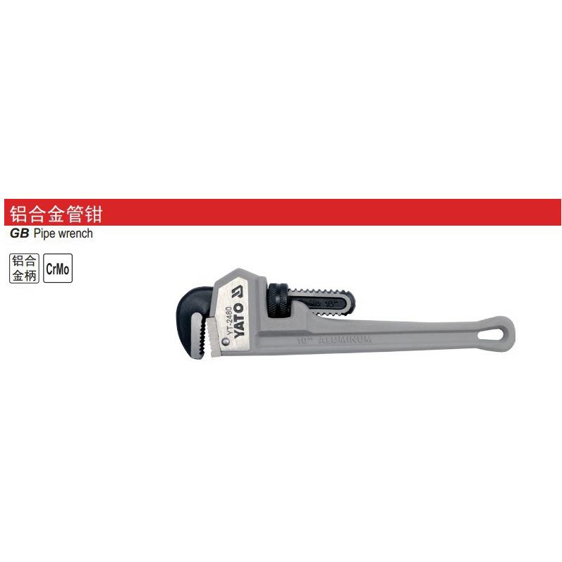 易尔拓汽修工具YT-2480铝合金加重型管钳紧固钳扳手