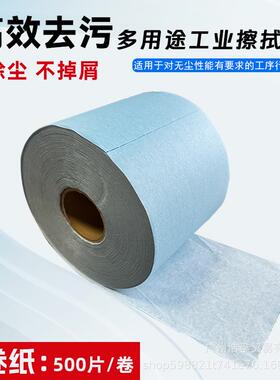 无尘纸工业擦拭纸吸油除尘清洁纸汽修机修擦拭布防静电吸水无纺布