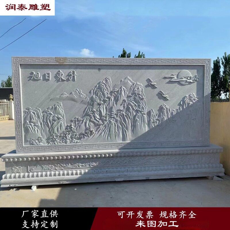 石雕影壁墙天然大理石照壁浮雕汉白玉壁画中式庭院别墅背景浮雕墙图片